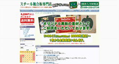 Desktop Screenshot of kokubanman.com