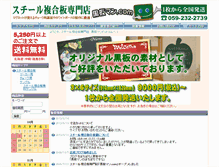 Tablet Screenshot of kokubanman.com